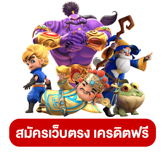 ทดลองเล่นPG